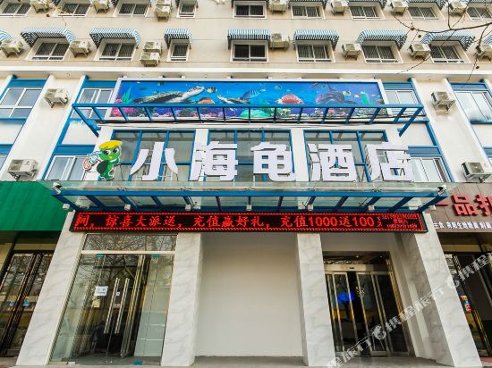 Turtle s Hotel - last minute hotel in Zhengzhou