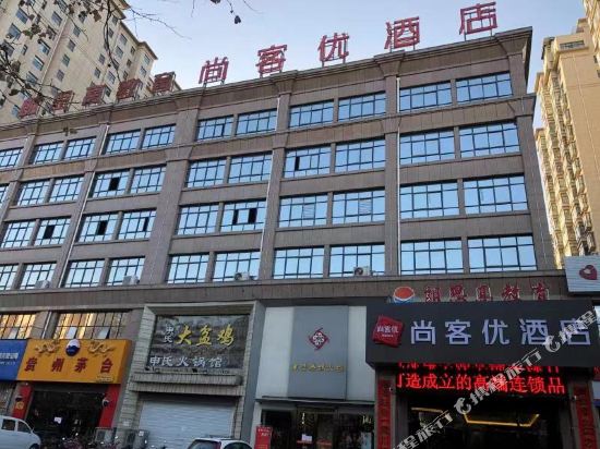 Thankyou Hotels — hotel in Lingbao Chengguanzhen
