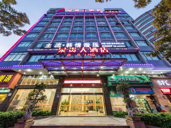 Quangui Hotel in Shishi, People's Republic of China