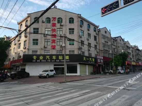 WanJia Economy Hotel in Meicheng, People's Republic of China