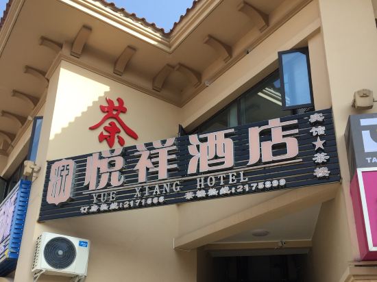 Yuexiang Hotel - last minute hotel in Neijiang