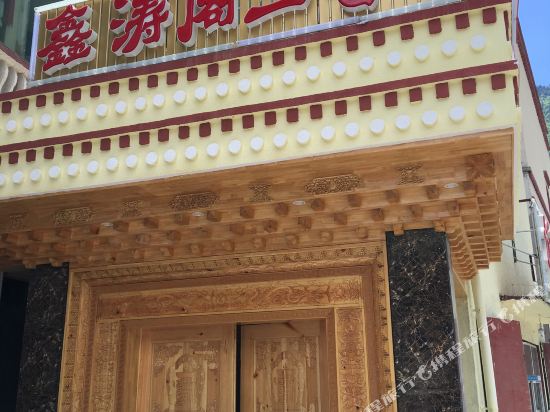 Xintaoge Tibetan Inn - last minute hotel in Aba