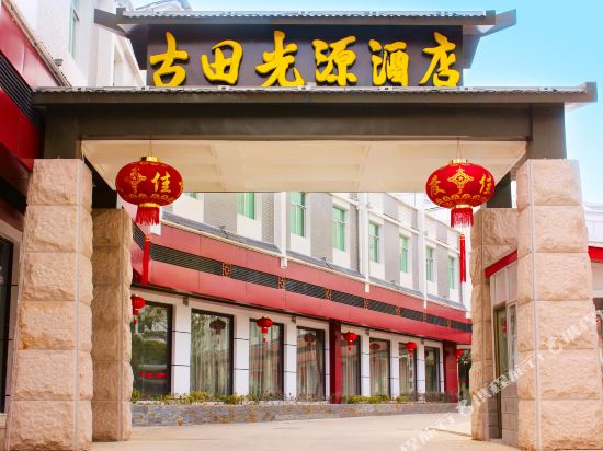 Gutian Guangyuan Hotel in Linjiang, People's Republic of China