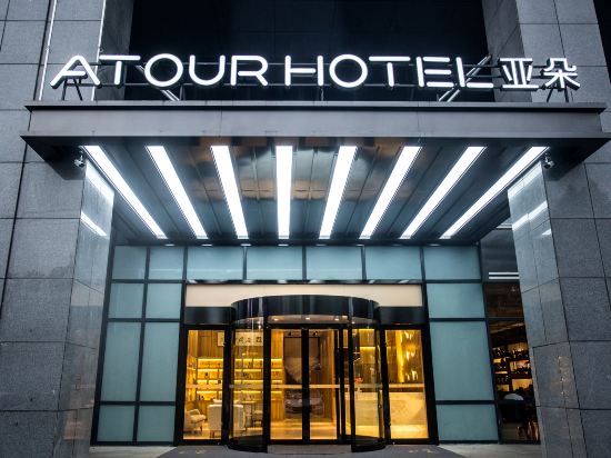 Atour Hotel — 4-Star Luxury Hotel in Hefei, People's Republic of China