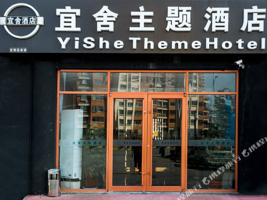 Yishe Theme Hotel - last minute hotel in Qingdao