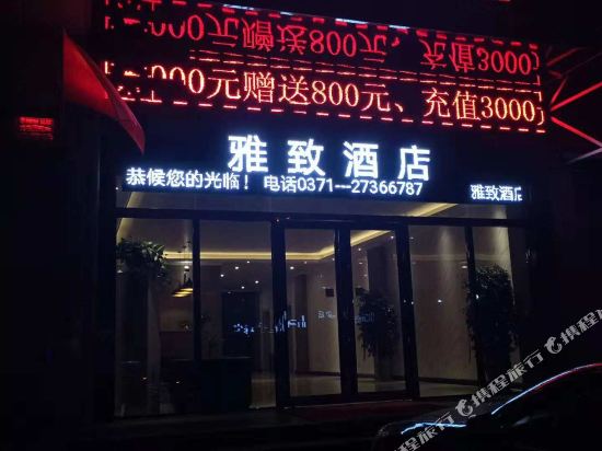 Yazhihotel — hotel in Weishi Chengguanzhen