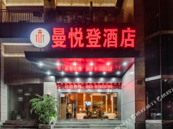 Manyuedeng Hotel - carbon neutral hotel in Chongqing