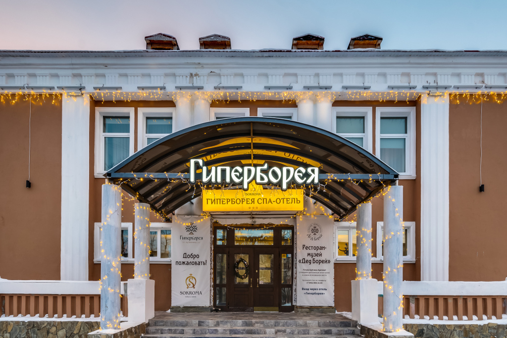 Sokroma Giperboreya Hotel in Kirovsk, Russia