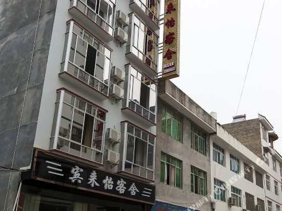 Binlaiyi Hotel - last minute hotel in Unknown City