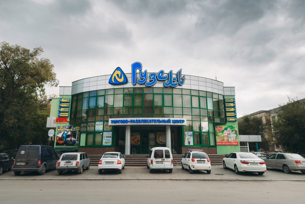 Guzel Hotel — hotel in Belogorsk