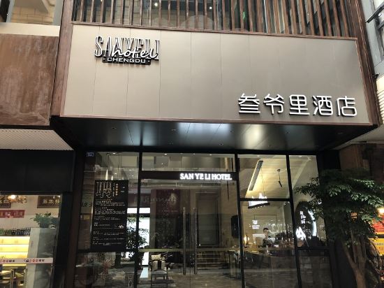 Sanyeli Hotel - carbon neutral hotel in Chengdu