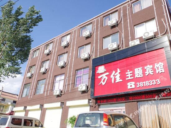 Wanjia Theme Hotel in Mucheng, People's Republic of China