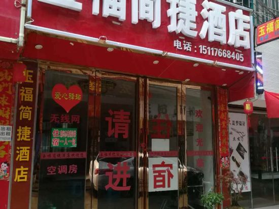 Dafang Yufu Jianjie Hotel - carbon neutral hotel in Bijie