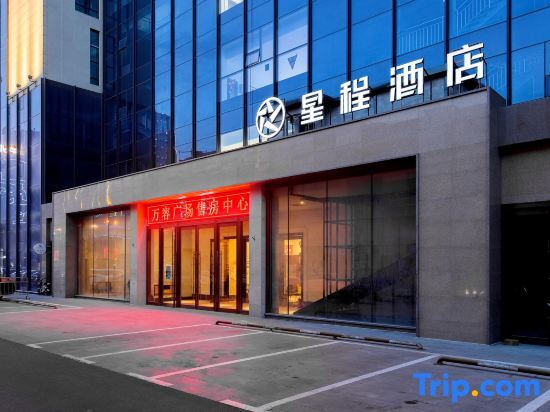 Starway Hotel Yining Wanrong Plaza in Yining, People's Republic of China