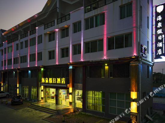 Haiquan Holiday Hotel in Dongshan, People's Republic of China