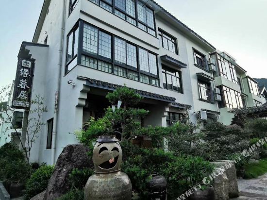 Yuanmuju Tiantai Hotel in Tiantai Chengguanzhen, People's Republic of China