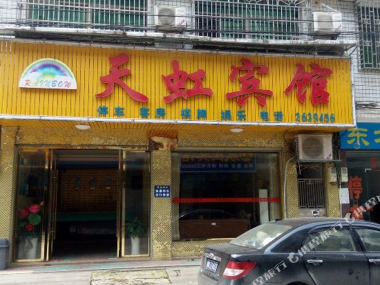 Taojiang rainbow hotel — hotel in Taohuajiang