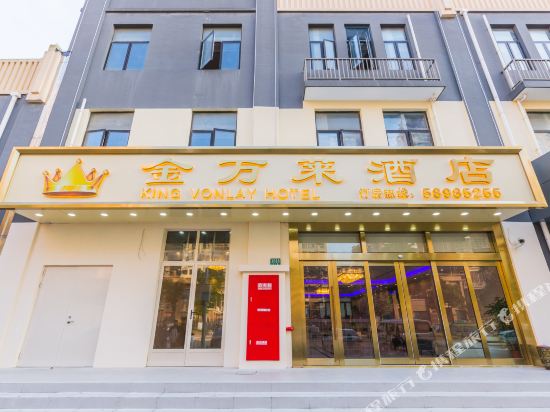 King Vonlay Hotel - last minute hotel in Shanghai