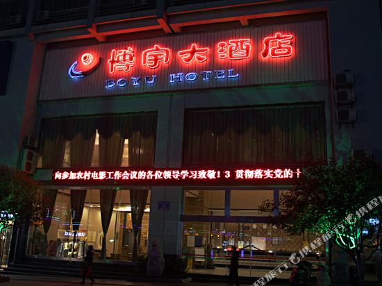 Boyu Hotel - carbon neutral hotel in Quanzhou