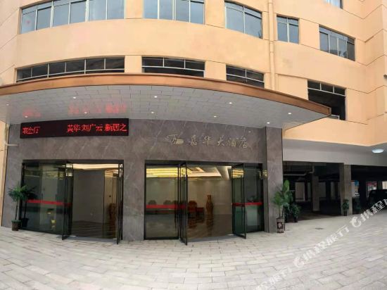 Jiahua Hotel — hotel in Licheng