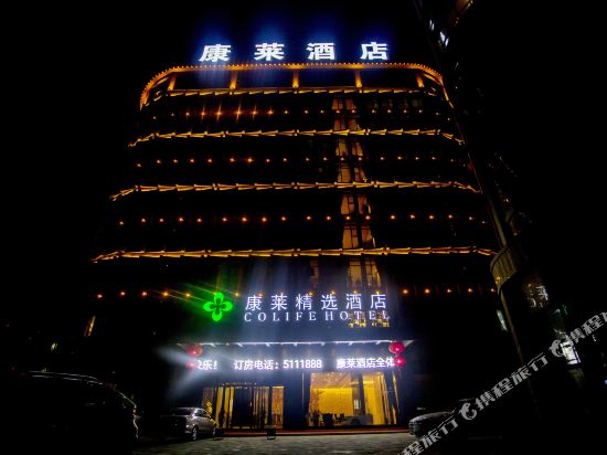 Colife Hotel - last minute hotel in Wusong