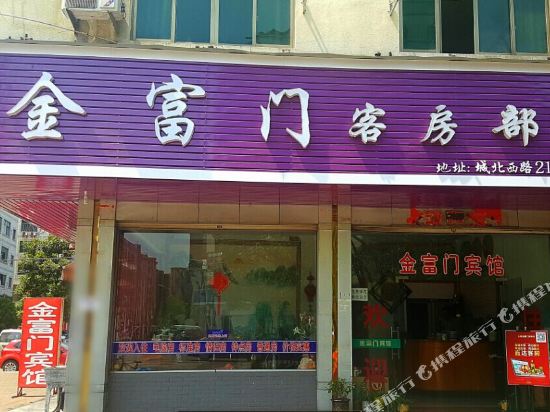 Jinfumen Hotel in Guli, People's Republic of China