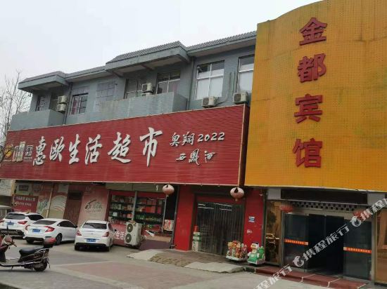 Jindu Hotel - last minute hotel in Xi'an
