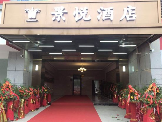 Jingyue Hotel - last minute hotel in Jiulong