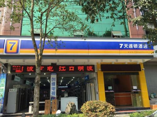 7 Days Inn Tongren Jiangkou Fanjing Mountain National Park in Jiangkou, People's Republic of China