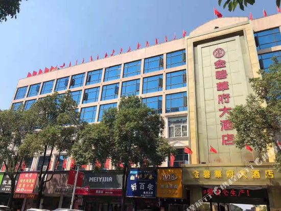 Jinbi Huafu Hotel — hotel in Miluo Chengguanzhen