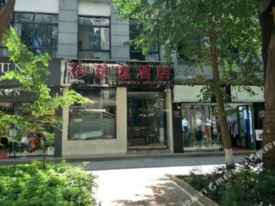 Yayi Hotel - carbon neutral hotel in Kunming
