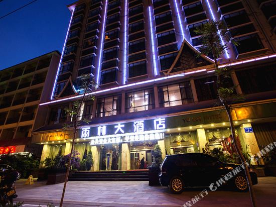 Rainforest Hotel - last minute hotel in Jinghong