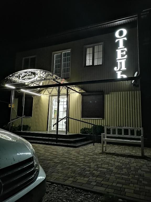 Mini hotel Elena in Levokumskoye, Russia