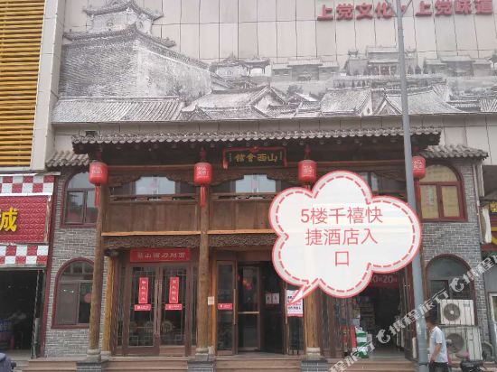 Millennium Hotel - carbon neutral hotel in Taiyuan