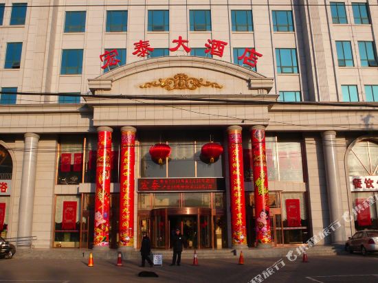 Hongtai Hotel — 4-Star Luxury Hotel in Cangzhou, People's Republic of China