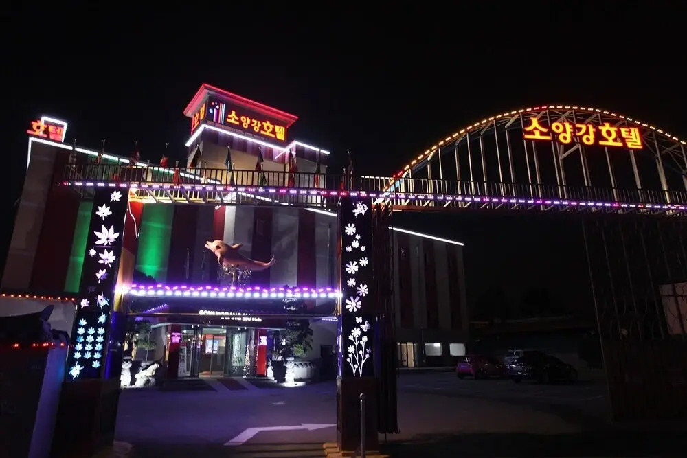 Chuncheon Soyanggang Hotel in Chuncheon, South Korea