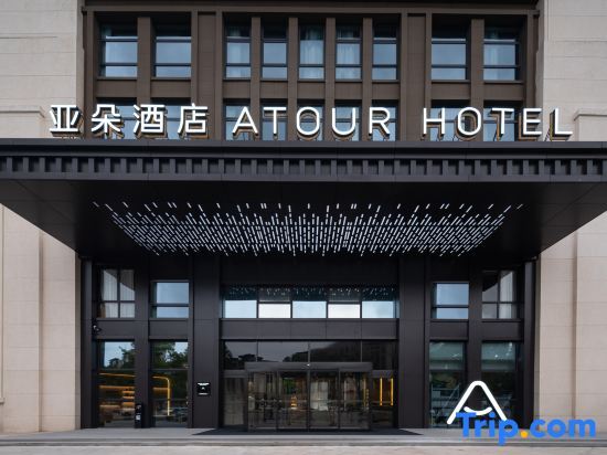 Atour Hotel Taizhou Jiaojiang Xueyuan Road in Taizhou, People's Republic of China
