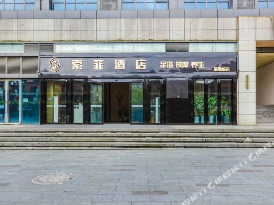 Suofei Hotel - last minute hotel in Guiyang