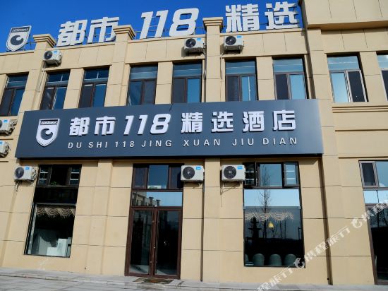Du Shi 118 Jing Xuan — hotel in Pingdu