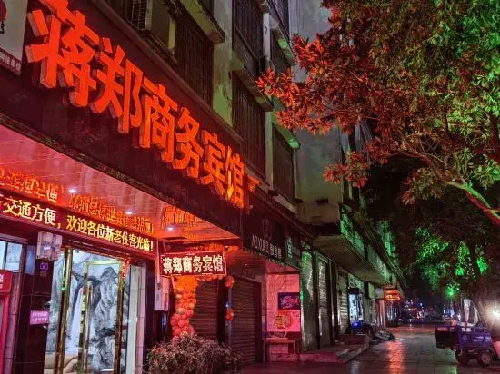 Jiangzheng Hotel in Xiaopu, People's Republic of China