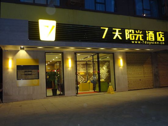 7 Days Inn - last minute hotel in Guilin