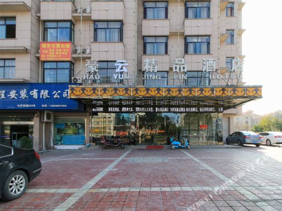 Dongyang Haoyun Boutique Hotel - carbon neutral hotel in Dongyang