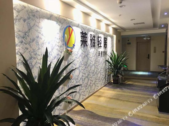 Laiya Qingju Theme Hotel - last minute hotel in Chengdu
