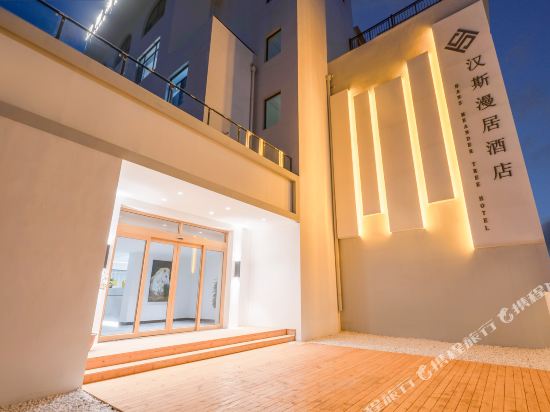 Hans Hotel - last minute hotel in Yantai