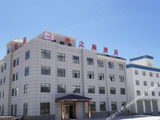 Mengzhilv Hotel - carbon neutral hotel in Golmud