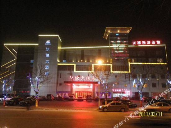 Wode Hotel - last minute hotel in Tianjin