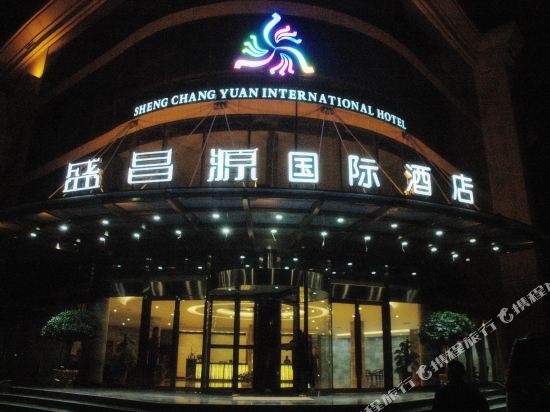 Shengchangyuan International Hotel - carbon neutral hotel in Xinzheng