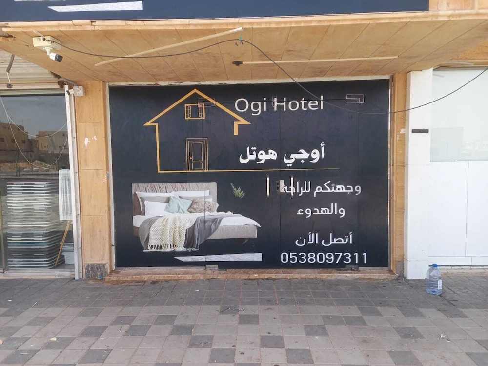 Oji Hotel - last minute hotel in Buraydah