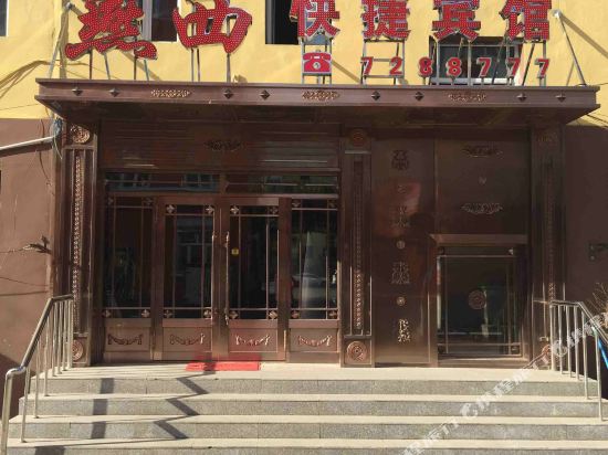 Yanxi Express Hotel in Yakeshi, People's Republic of China