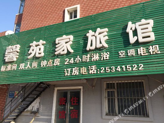 Xinyuanjia Hotel - last minute hotel in Shenyang